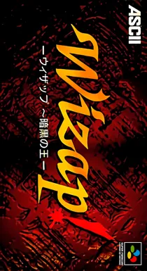 Wizap! - Ankoku no Ou (Japan) (Beta) box cover front